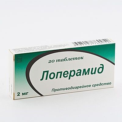 Лоперамид, 2 мг, таблетки, 20 шт.