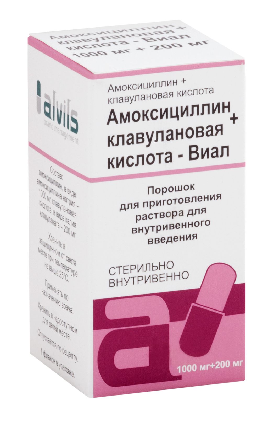 Амоксициллин+Клавулановая кислота-Виал, 1 г+200 мг, порошок для приготовления раствора для внутриве