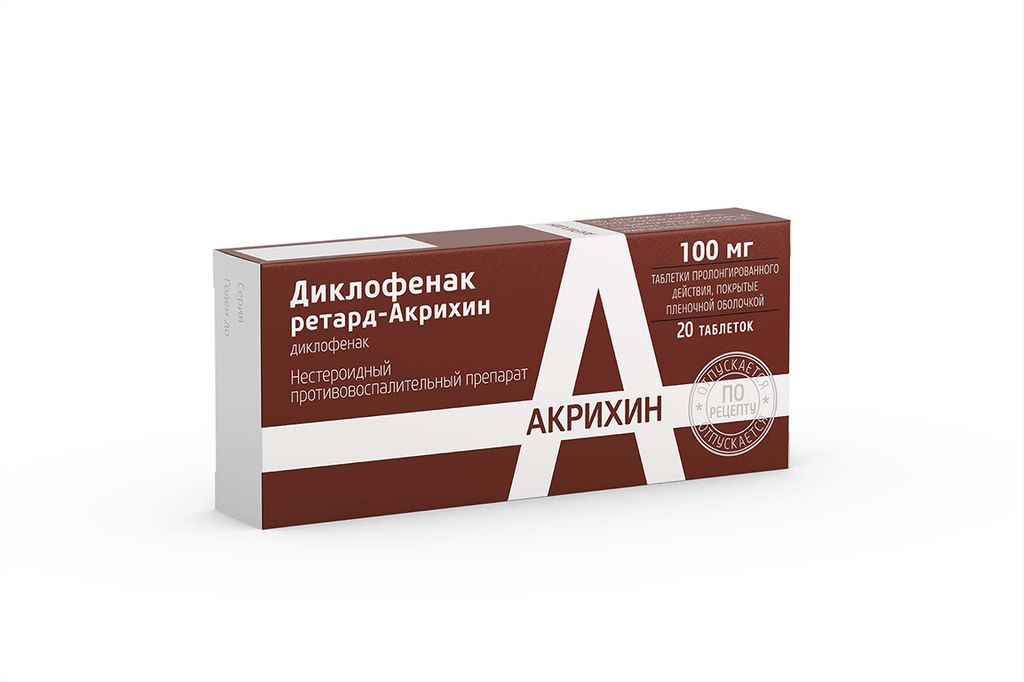 Диклофенак ретард-Акрихин, 100 мг, таблетки пролонгированного действия, покрытые пленочной оболочко