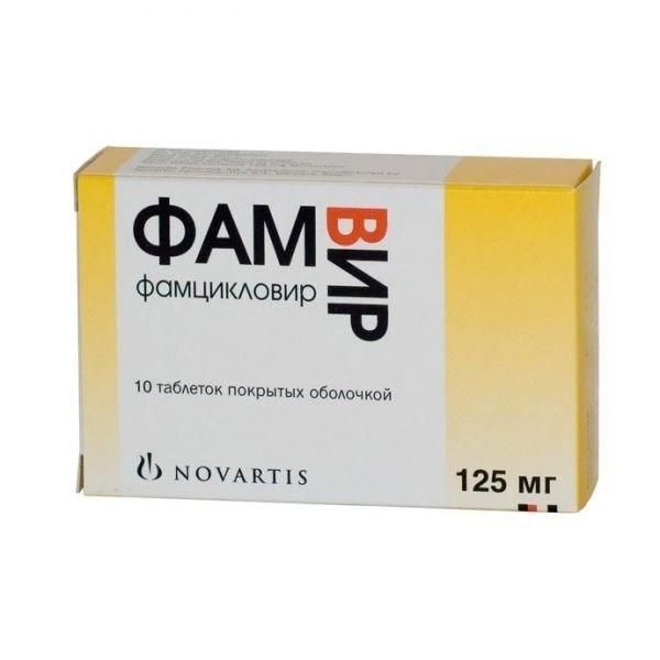 Фамвир, 125 мг, таблетки, покрытые оболочкой, 10 шт.
