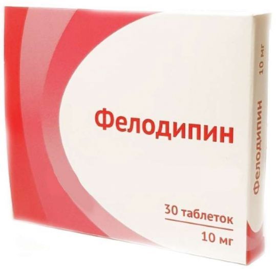 Фелодипин, 10 мг, таблетки с пролонгированным высвобождением, покрытые пленочной оболочкой, 30 шт.