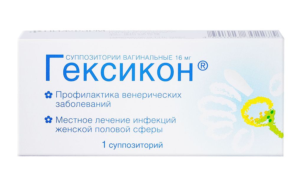 Гексикон Д, 8 мг, суппозитории вагинальные, 10 шт.