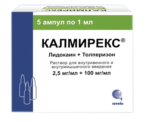 Калмирекс, 2.5 мг/мл+100 мг/мл, раствор для внутривенного и внутримышечного введения, 1 мл, 5 шт.