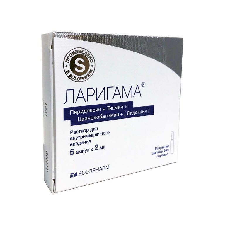 Ларигама, 100 мг+100 мг+1 мг/2 мл, раствор для внутримышечного введения, 5 шт.
