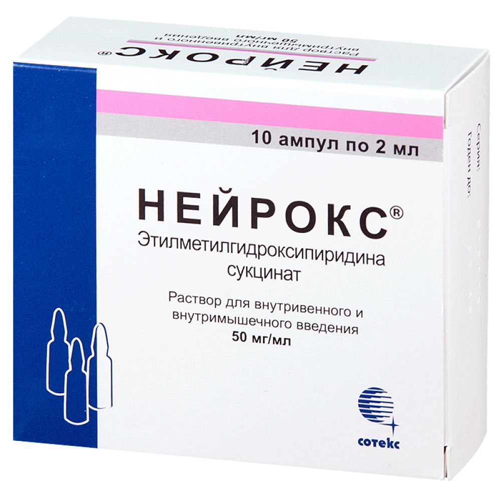 Нейрокс, 50 мг/мл, раствор для внутривенного и внутримышечного введения, 2 мл, 10 шт.