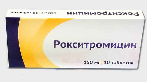 Рокситромицин, 150 мг, таблетки, покрытые пленочной оболочкой, 10 шт.