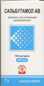 Сальбутамол АВ, 100 мкг/доза, 200 доз, аэрозоль для ингаляций дозированный, 7 г, 1 шт.