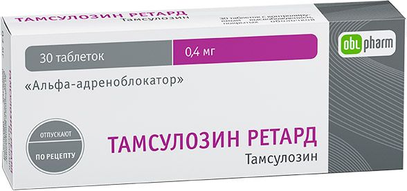 Тамсулозин ретард, 0.4 мг, таблетки пролонгированного действия, покрытые пленочной оболочкой, 30 шт