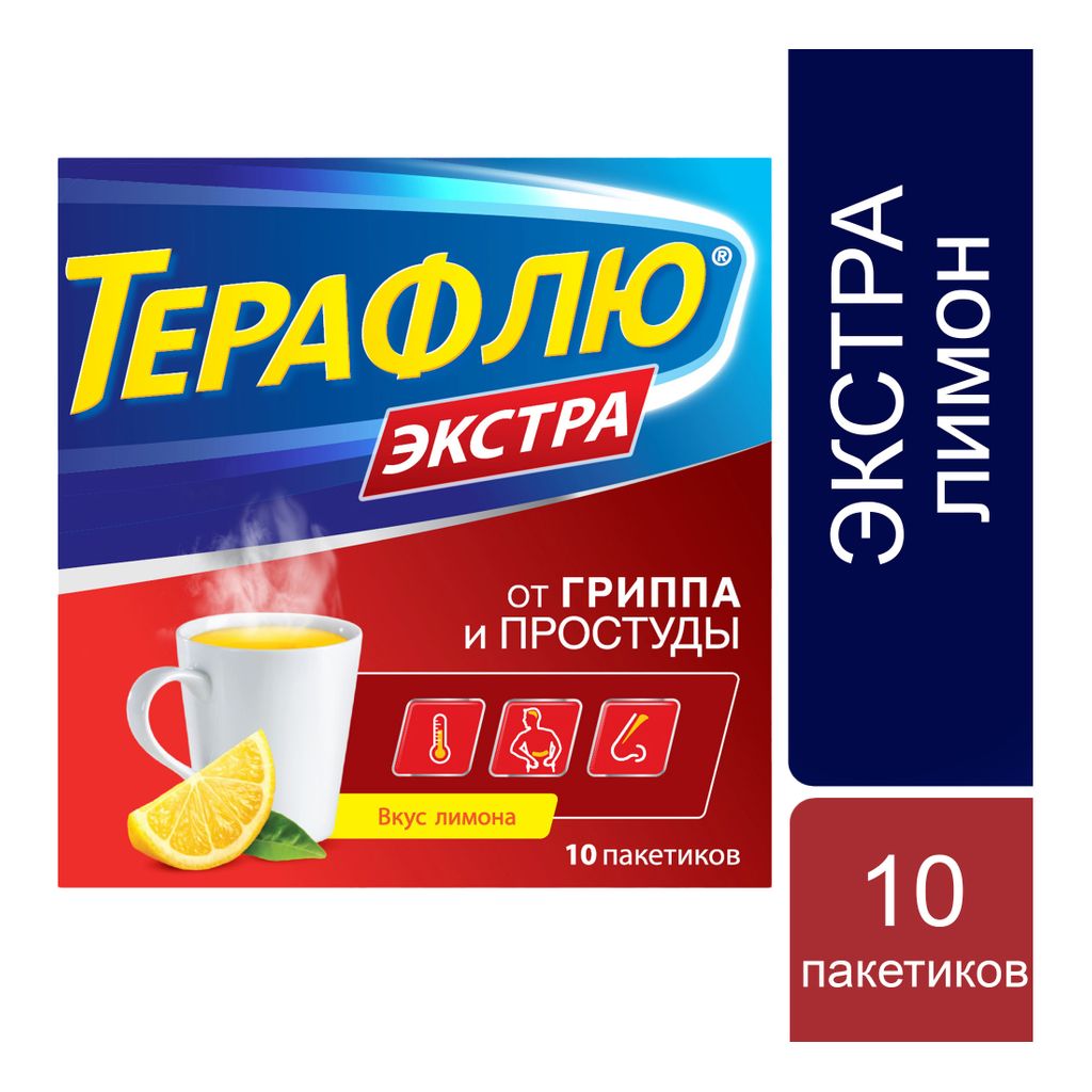 ТераФлю Экстра, порошок для приготовления раствора для приема внутрь, лимонные(ый), 15 г, 10 шт.