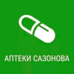 Аптеки Сазонова