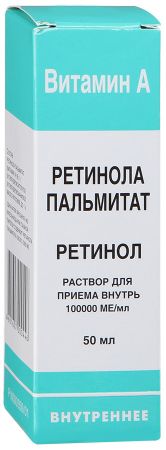 Ретинола пальмитат, 100000 МЕ/мл, раствор для приема внутрь и наружного применения (масляный), 50 м