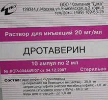 Дротаверин (для инъекций), 20 мг/мл, раствор для инъекций, 2 мл, 10 шт.