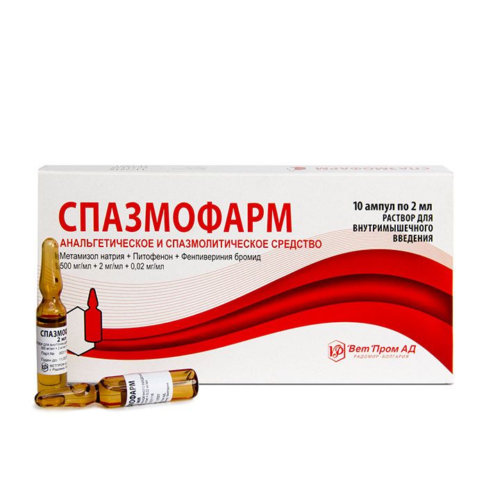 Спазмофарм, 500 мг+2 мг+0.02 мг/мл, раствор для внутривенного и внутримышечного введения, 2 мл, 10 
