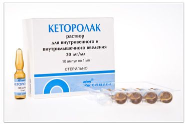 Кеторолак (для инъекций), 30 мг/мл, раствор для внутривенного и внутримышечного введения, 1 мл, 10 