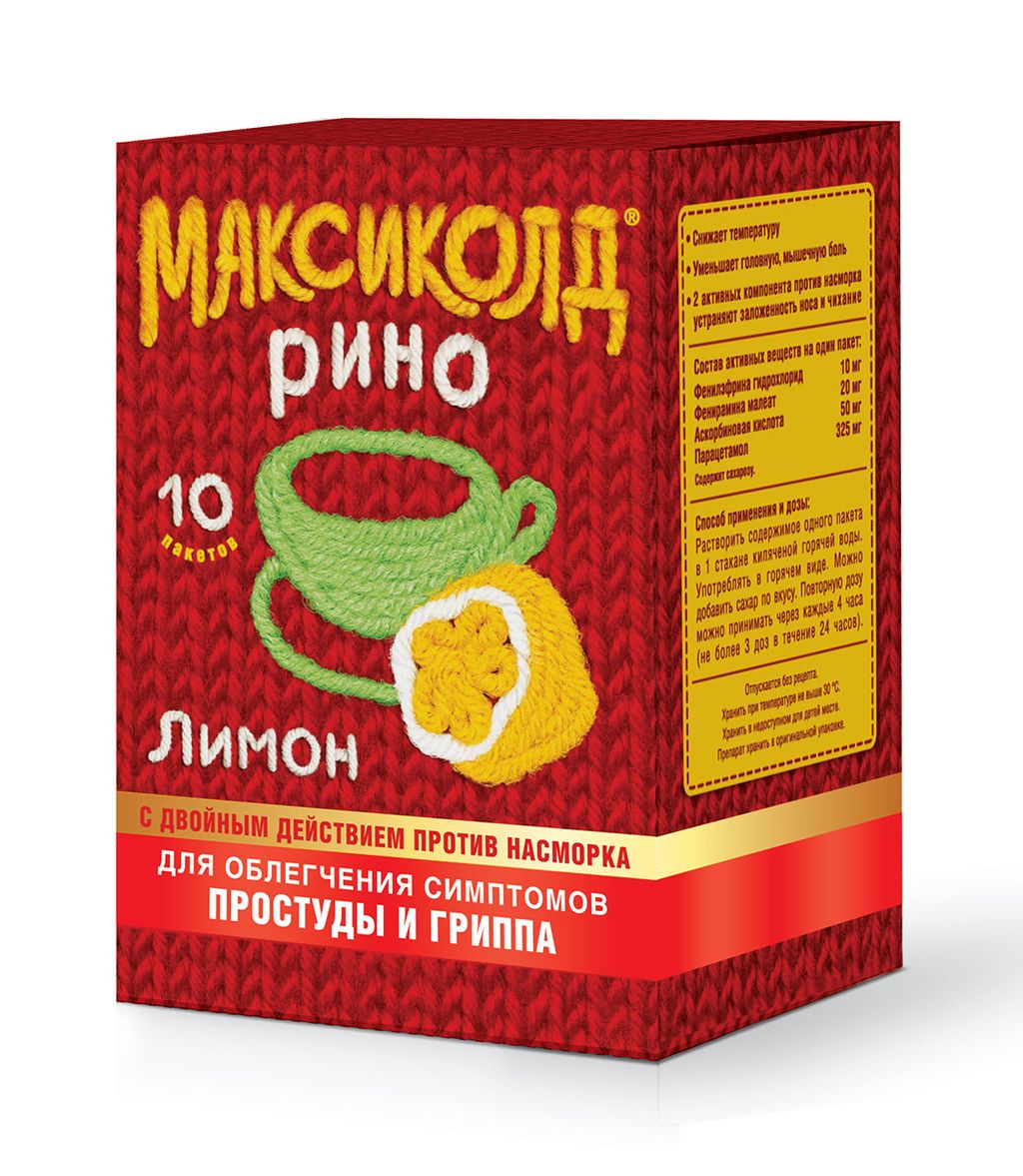 Максиколд Рино (лимон), порошок для приготовления раствора для приема внутрь, при ОРВИ, простуде и 