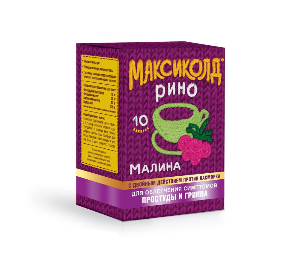 Максиколд Рино (малина), порошок для приготовления раствора для приема внутрь, при ОРВИ, простуде и