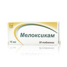 Мелоксикам, 15 мг, таблетки, 20 шт.