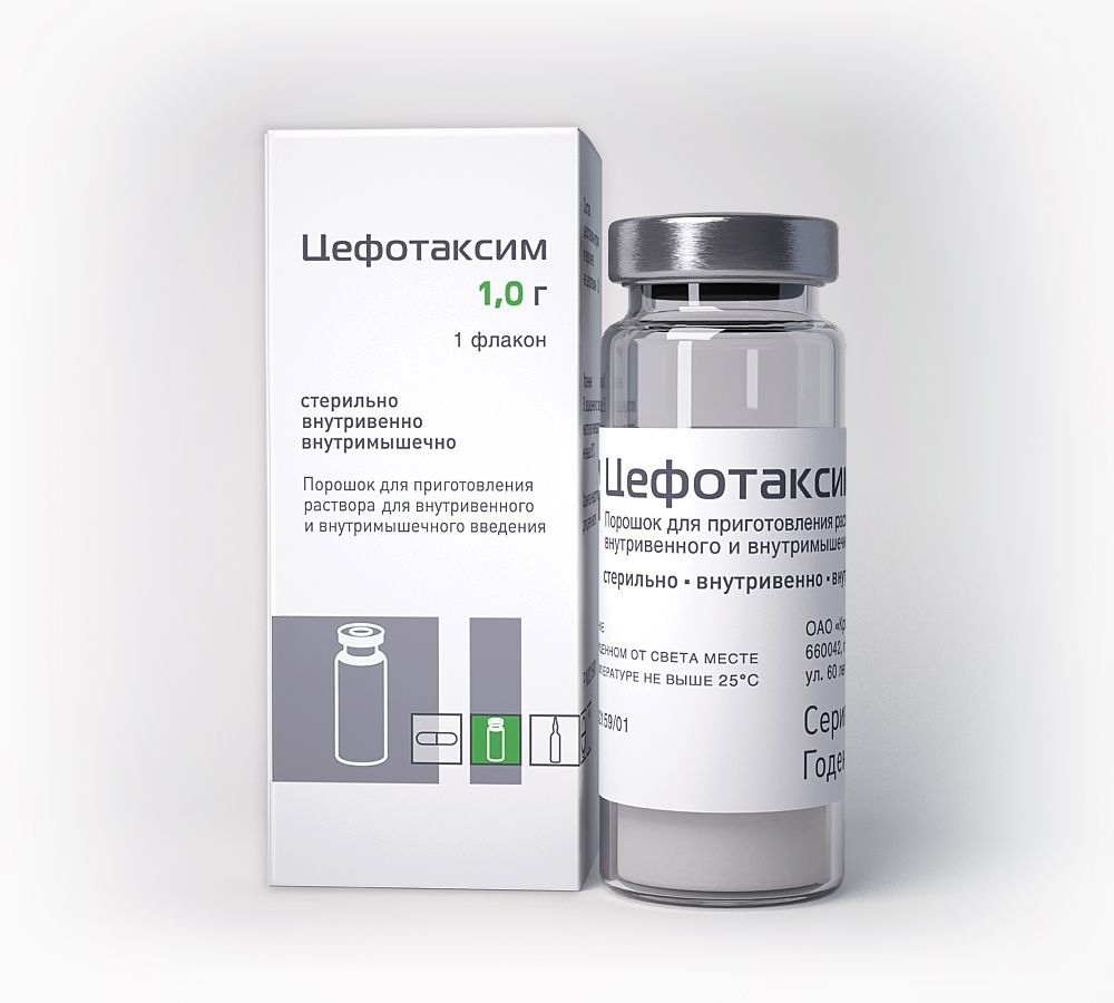 Цефотаксим, 1 г, порошок для приготовления раствора для внутривенного и внутримышечного введения, 1