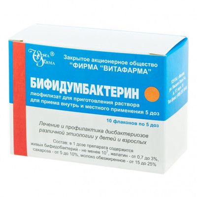 Бифидумбактерин, 5 доз, лиофилизат для приготовления раствора для приема внутрь и местного применен