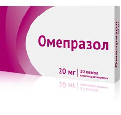 Омепразол, 20 мг, капсулы кишечнорастворимые, 10 шт.