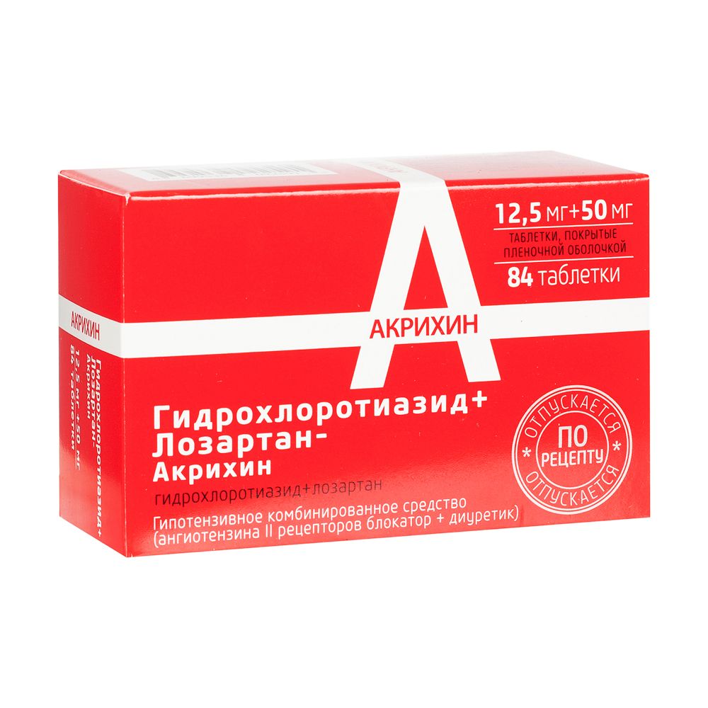 Гидрохлоротиазид+Лозартан-Акрихин, 50 мг+12.5 мг, таблетки, покрытые пленочной оболочкой, 84 шт.