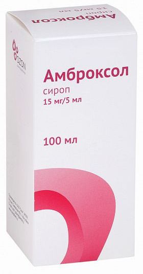 Амброксол, 15 мг/5 мл, сироп, 100 мл, 1 шт.