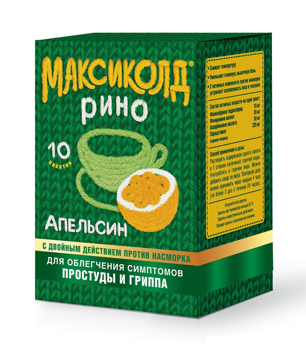 Максиколд Рино (апельсин), порошок для приготовления раствора для приема внутрь, при ОРВИ, простуде