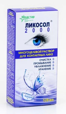 Ликосол-2000 Раствор для контактных линз, раствор для обработки и хранения жестких контактных линз,