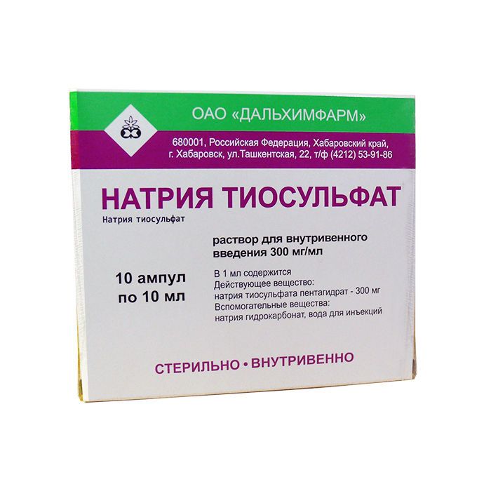 Натрия тиосульфат, 300 мг/мл, раствор для внутривенного введения, 10 мл, 10 шт.