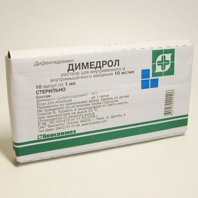 Димедрол (для инъекций), 10 мг/мл, раствор для внутривенного и внутримышечного введения, 1 мл, 10 ш