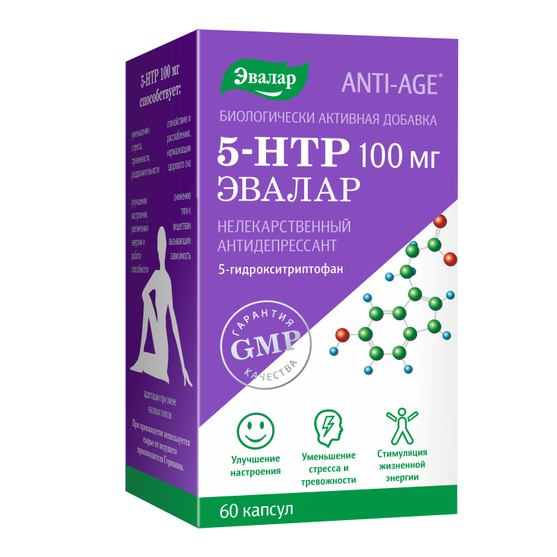 5-гидрокситриптофан 100 мг, капсулы, 60 шт.