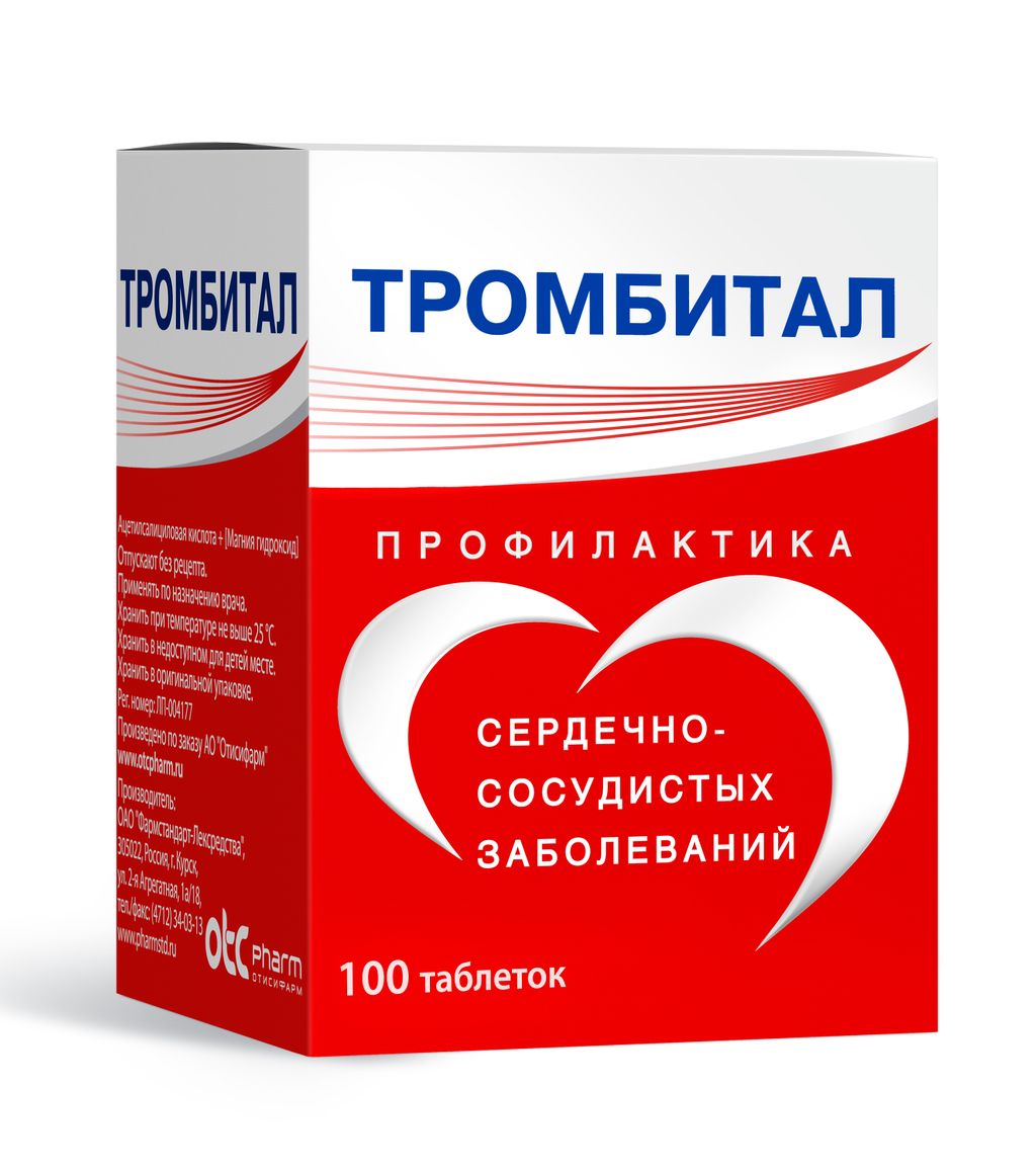 Тромбитал, 75 мг+15.2 мг, таблетки, покрытые пленочной оболочкой, для профилактики тромбозов, АСК 7