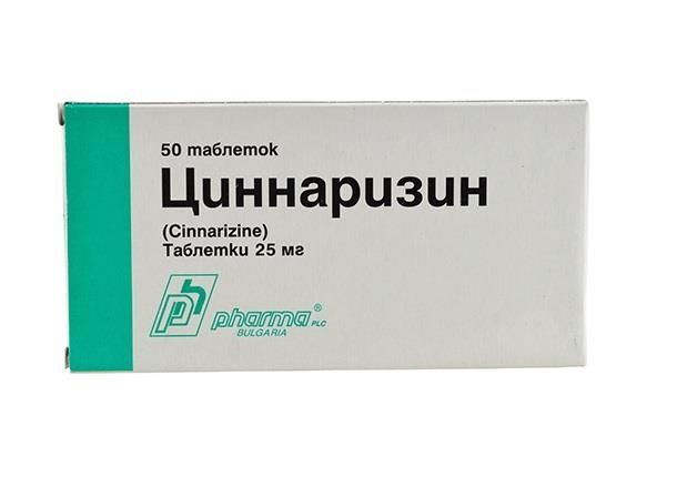 Циннаризин, 25 мг, таблетки, 50 шт.