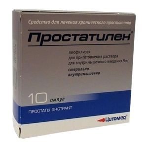 Простатилен, 5 мг, лиофилизат для приготовления раствора для внутримышечного введения, 5 мл, 10 шт.