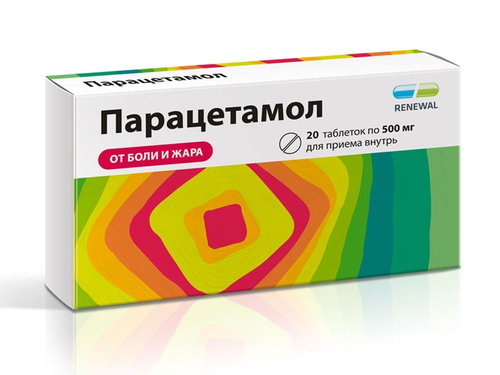Парацетамол, 500 мг, таблетки, 20 шт.
