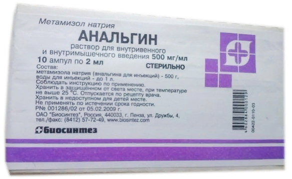 Анальгин (для инъекций), 500 мг/мл, раствор для внутривенного и внутримышечного введения, 2 мл, 10 