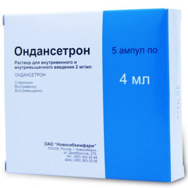 Ондансетрон, 2 мг/мл, раствор для внутривенного и внутримышечного введения, 4 мл, 5 шт.
