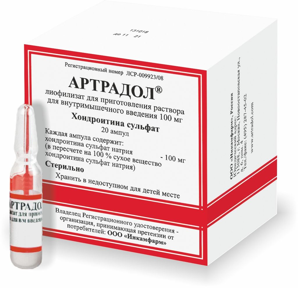 Артрадол, 100 мг, лиофилизат для приготовления раствора для внутримышечного введения, 2 мл, 20 шт.