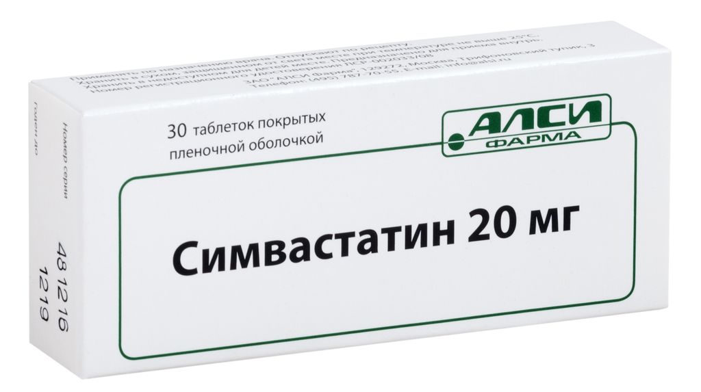 Симвастатин, 20 мг, таблетки, покрытые пленочной оболочкой, 30 шт.