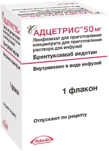 Адцетрис, 50 мг, лиофилизат для приготовления концентрата для приготовления раствора для инфузий, 5