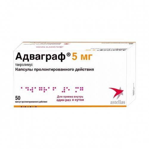 Адваграф, 5 мг, капсулы пролонгированного действия, 50 шт.