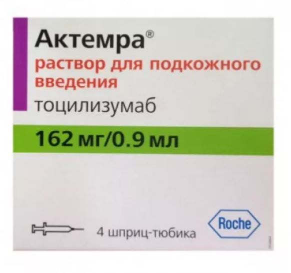 Актемра, 162 мг/0.9 мл, концентрат для приготовления раствора для инфузий, 0.9 мл, 4 шт.