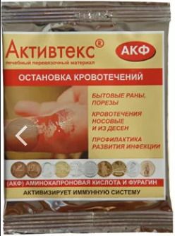 Активтекс-АКФ салфетка антимикробная, 10 смх10 см, салфетки, с аминокапроновой кислотой и фурагином