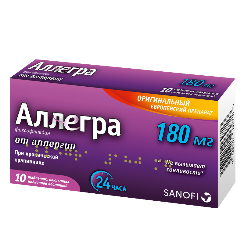Аллегра, 180 мг, таблетки, покрытые пленочной оболочкой, 10 шт.