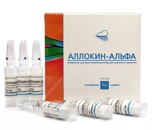 Аллокин-альфа, 1 мг, лиофилизат для приготовления раствора для инъекций, 6 шт.