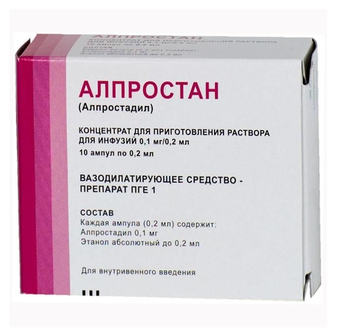 Алпростан Зентива, 0.1 мг/0.2 мл, концентрат для приготовления раствора для инфузий, 0.2 мл, 10 шт.