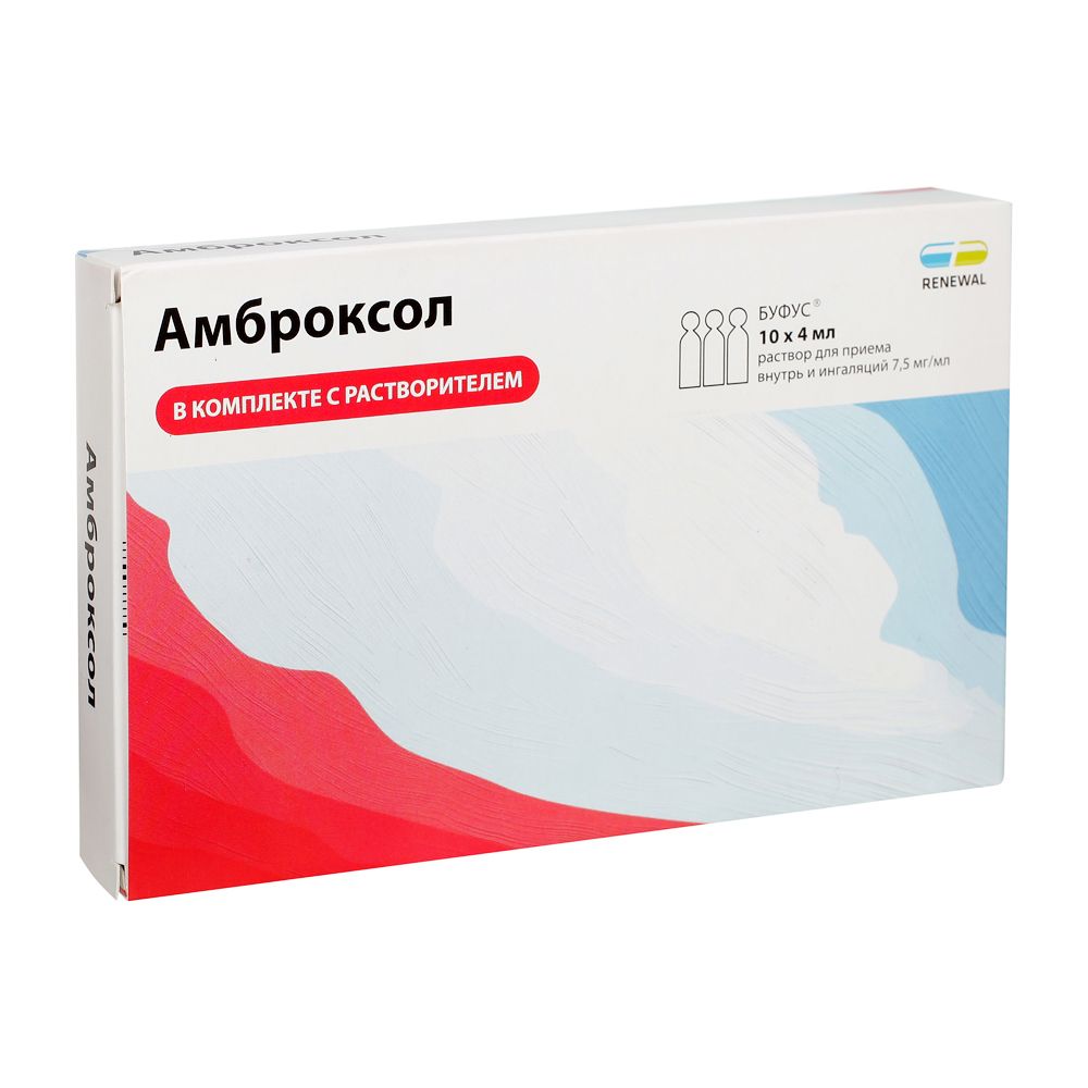Амброксол, 7.5 мг/мл, раствор для приема внутрь и ингаляциий, 4 мл, 10 шт.