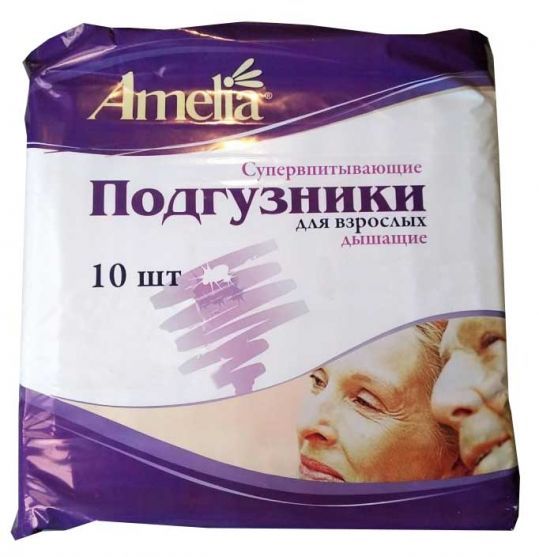 Amelia Подгузники для взрослых, M (70-110 см), 10 шт.