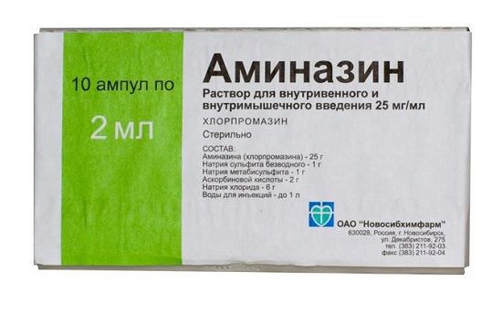 Аминазин, 25 мг/мл, раствор для внутривенного и внутримышечного введения, 2 мл, 10 шт.