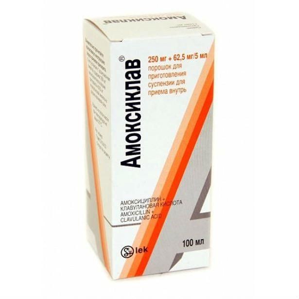 Амоксиклав, 250 мг+62.5 мг/5 мл, порошок для приготовления суспензии для приема внутрь, 25 г (100 м